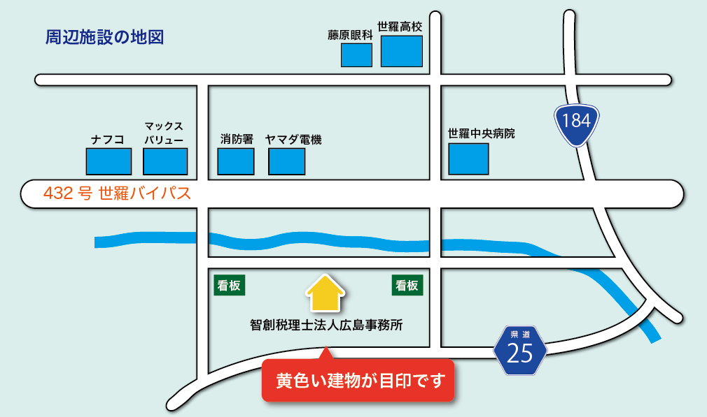 事務所案内図