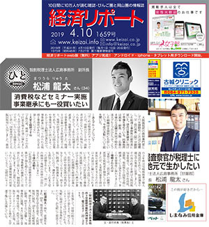 経済リポート4月10日号