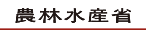 農林水産省のロゴ